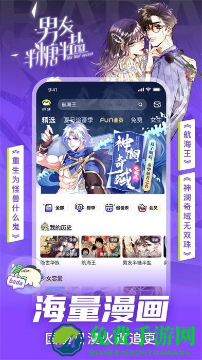 爱奇艺动漫app官方版