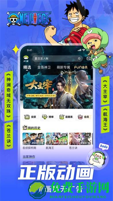 爱奇艺动漫app官方版
