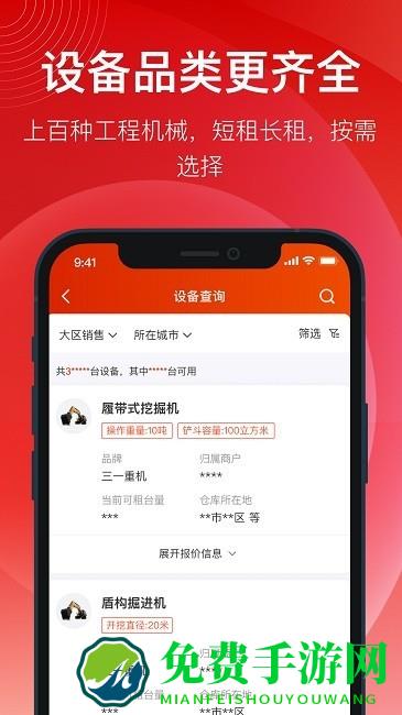 要务运营端app