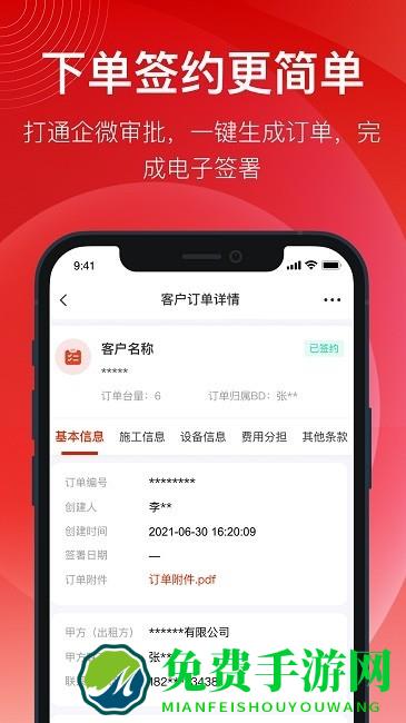 要务运营端app