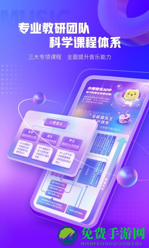 小熊音乐课堂app下载