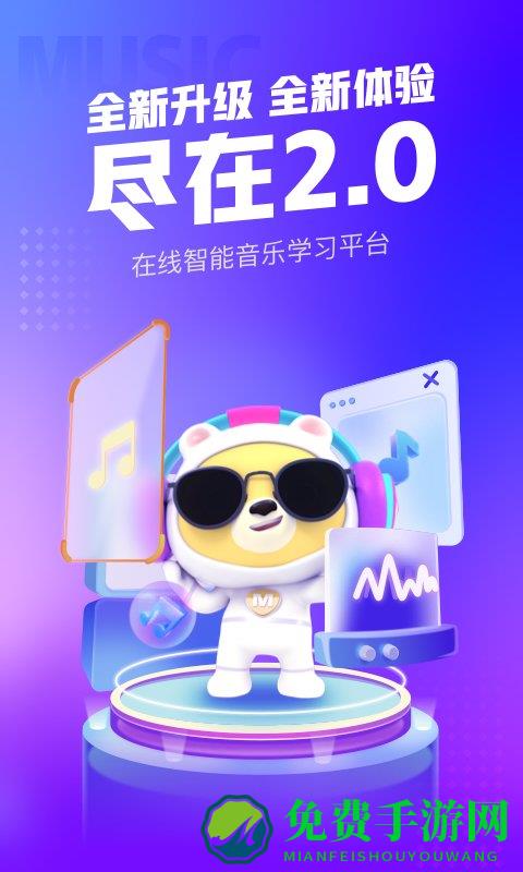 小熊音乐app