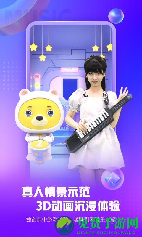 小熊音乐app