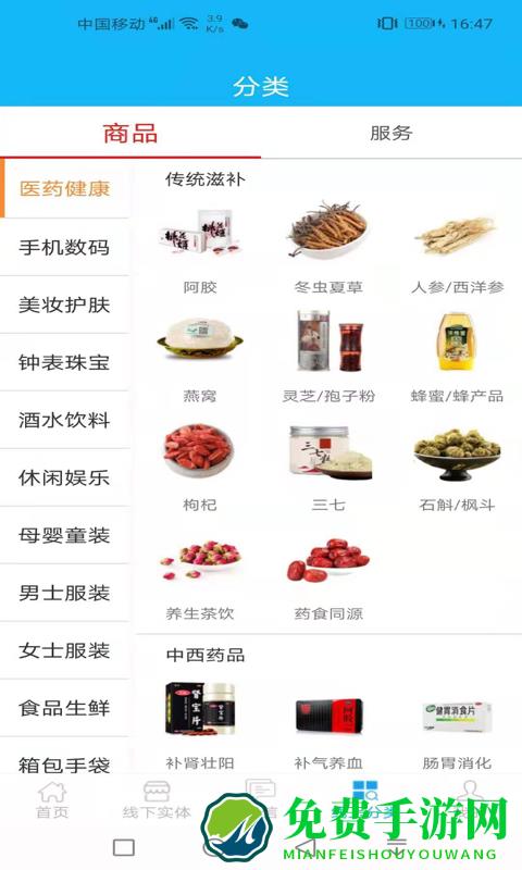 易易部落app下载