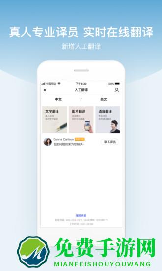 百度翻译HD版本下载