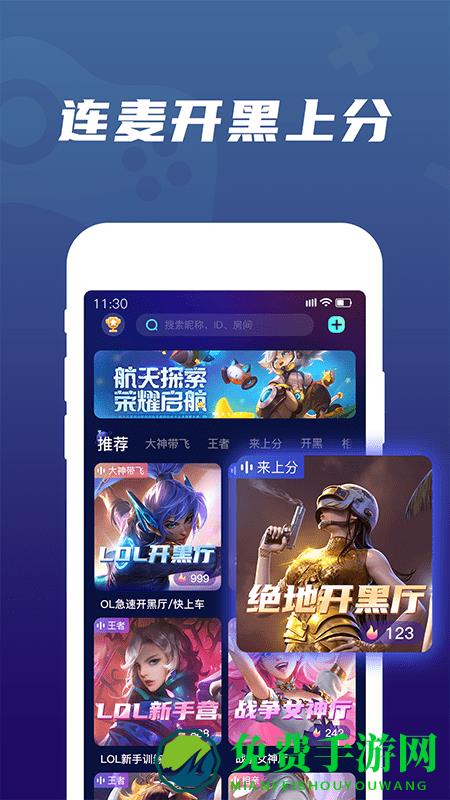 顽皮app官方版