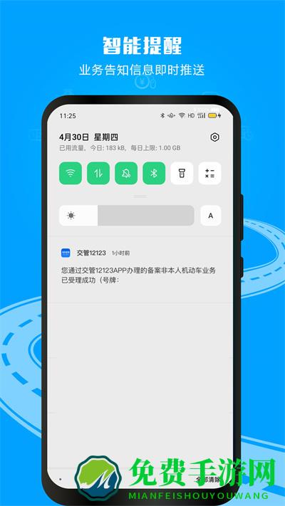 昆明交管12123app