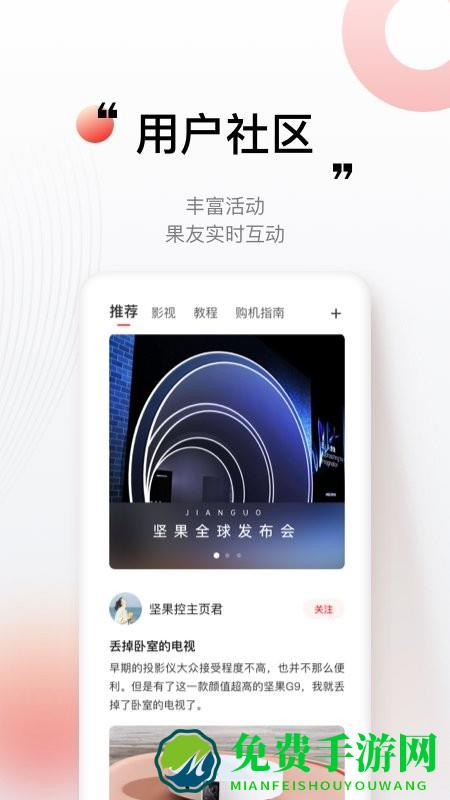 坚果控手机遥控器