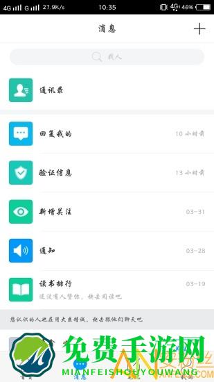 大医精诚app