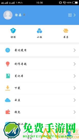 大医精诚app