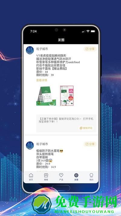 粒子城市app