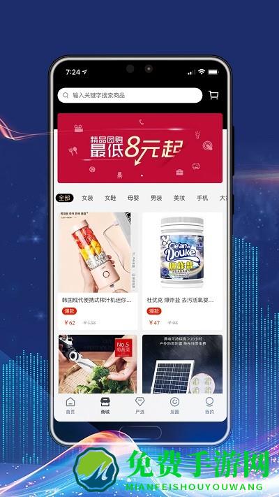 粒子城市app