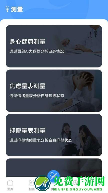 活力节拍app