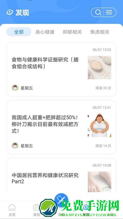 活力节拍app