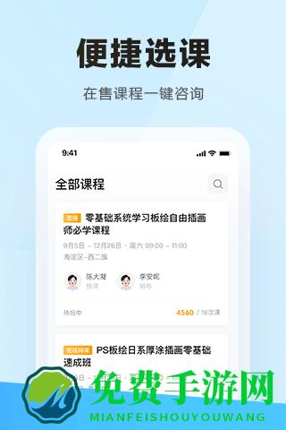 学习云hd app