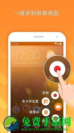 小熊录屏app最新版