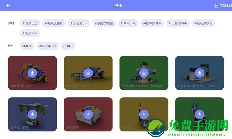 ucode4手机版下载