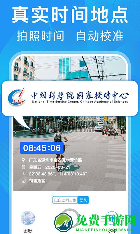 元道经纬相机app