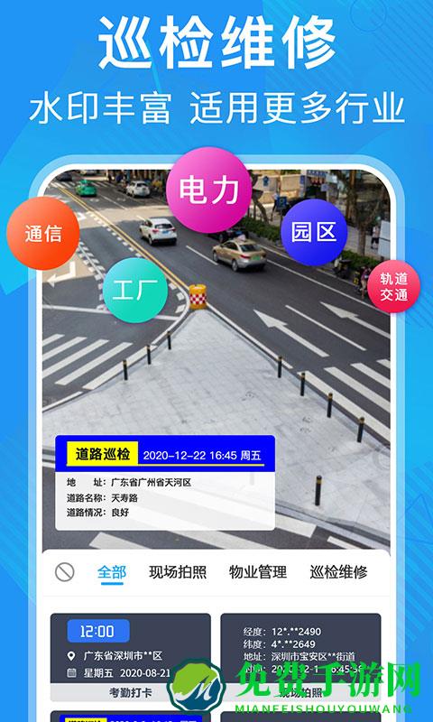 元道经纬相机app