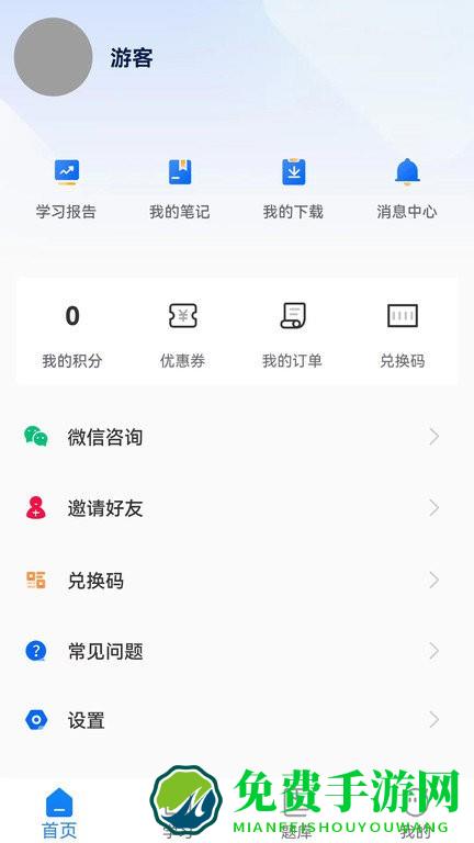 泰祺考研app