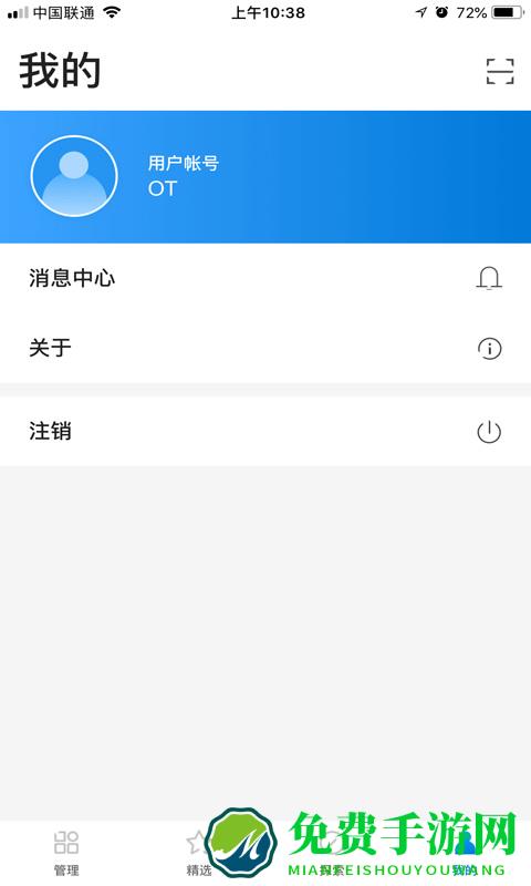 贝锐蒲公英管理app