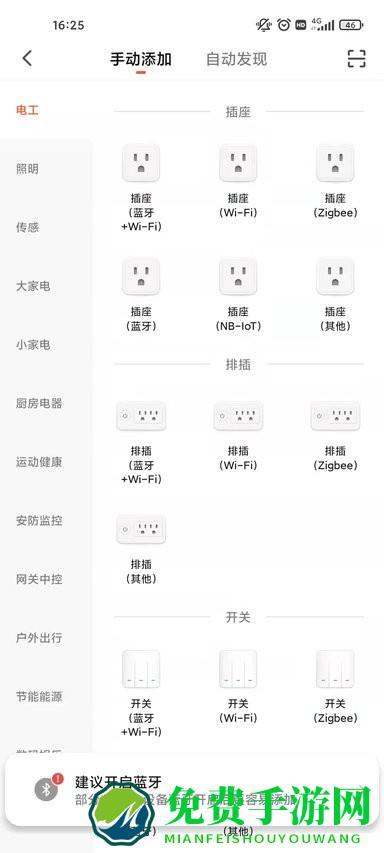 恒泰智能app