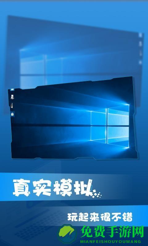 win10模拟器中文版