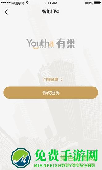 华润有巢公寓