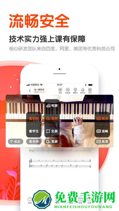 云笛课堂app