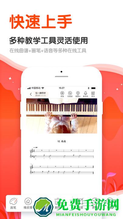 云笛课堂app