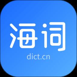 海词词典app