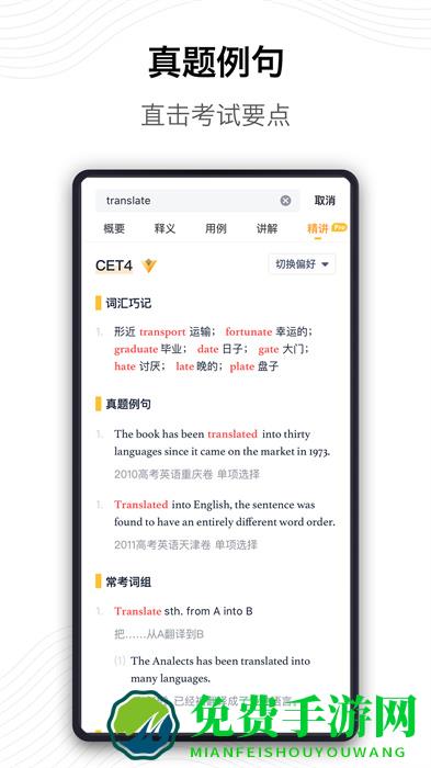 海词词典app