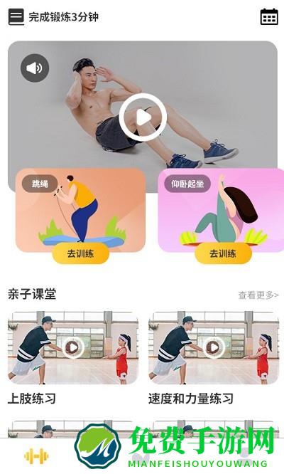 up运动app