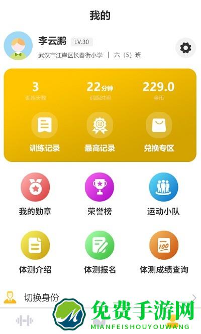 up运动app