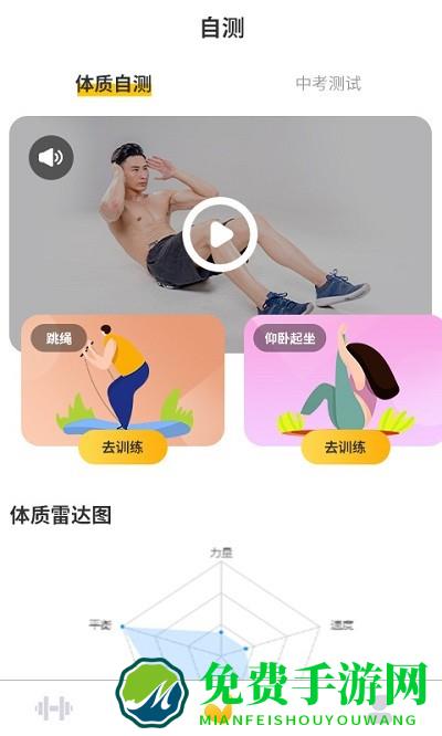 up运动app