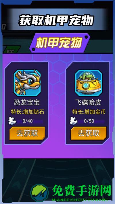 机甲前线乱斗