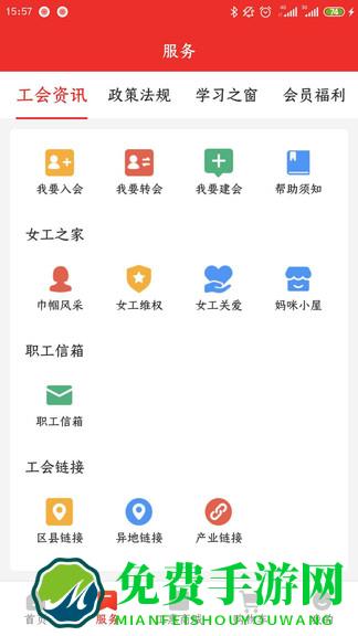 手机app洛工惠