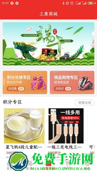 手机app洛工惠