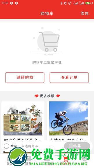 手机app洛工惠