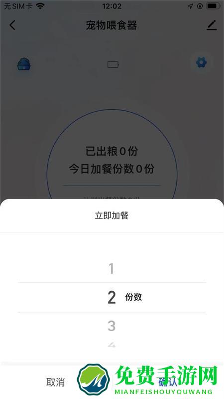 宠上宠智能app