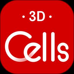 细胞生物学3d资源库系统app