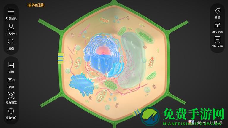 细胞生物学3d资源库系统app