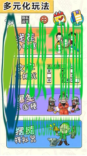找茬大考验
