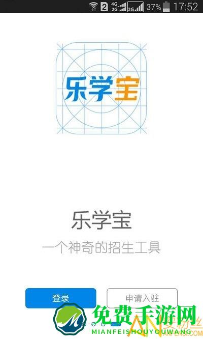 乐学宝app