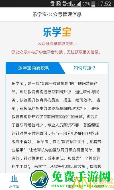 乐学宝app