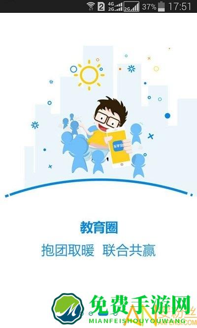 乐学宝app