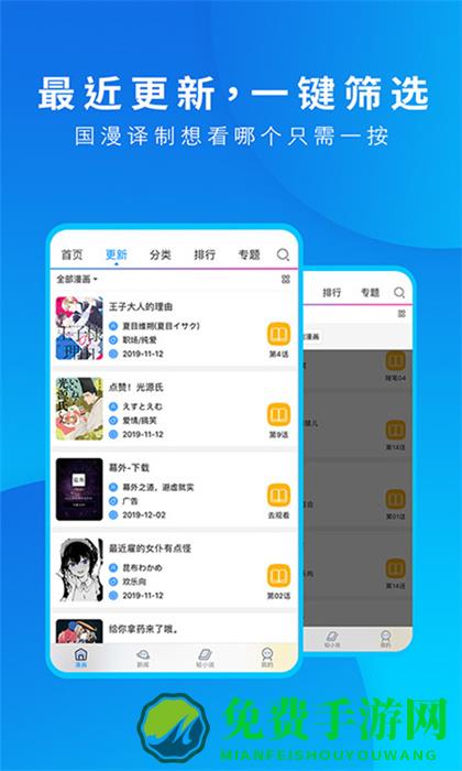 动漫之家无广告正式版