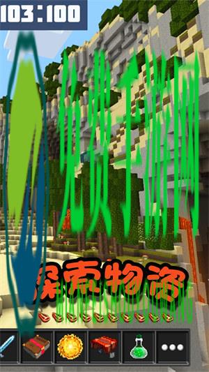 迷你英雄求生