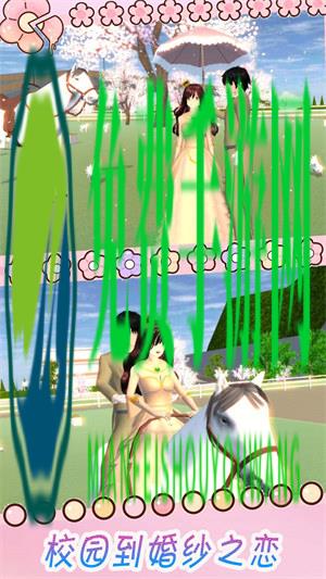樱花时尚校园模拟器