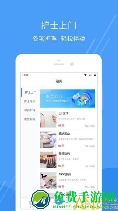 护士小鹿app